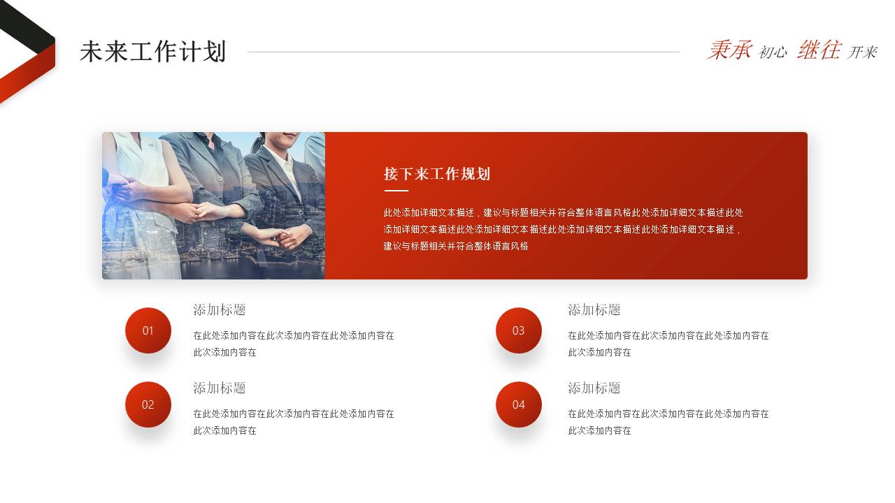 工作总结 (17).pptx